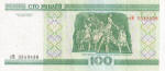 Belarus Paper Money Ruble Banknote Collection
