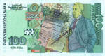 Bulgaria-Lev-bank-notes-paper-money-Leva-back