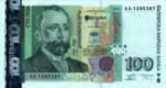 Сто лева Bulgaria Cash bank notes, currency, paper money Lev  Leva
