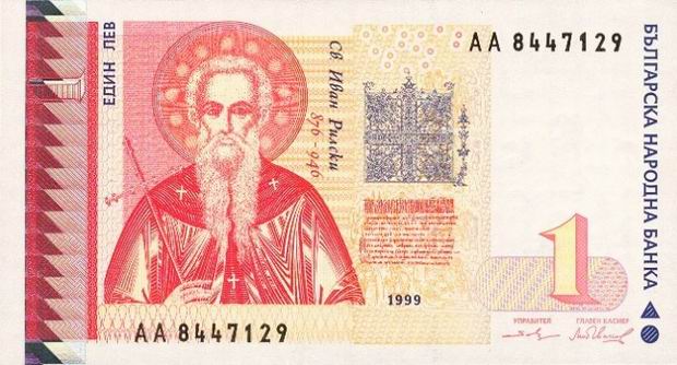 One Leva - Bulgarian banknote - 1 Leva bill