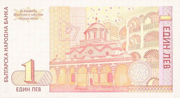 1 Leva - paper banknote - One Leva bill