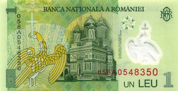 1 Leu - Romanian banknote - One Leu bill Back of note