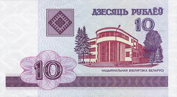 Belarus 10 Rubles - paper banknote - Ten Ruble bill