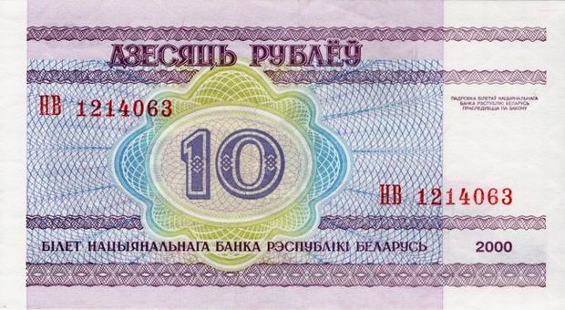 Ten Rubles - Belarus banknote - 10 Ruble bill