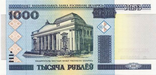 Belarus 1000 Rubles - paper banknote - One Thousand Ruble bill