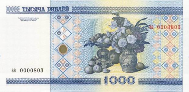 One Thousand Rubles - Belarus banknote - 1000 Ruble bill