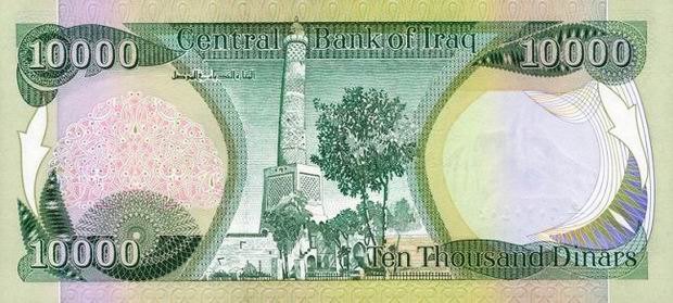 10,000 Dinars - Iraq banknote Ten Thousand Dinar Bill - Back of note