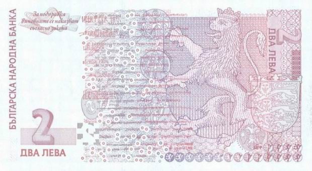 2 Leva - paper banknote - Two Leva bill