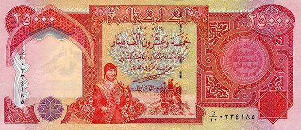 Twenty Five Thousand Dinars - Iraq money 25,000 Dinar Bill - Front of note