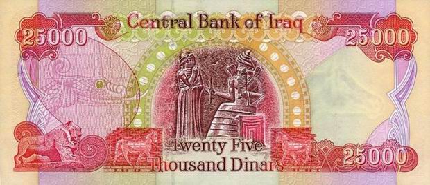 25,000 Dinars - Iraq banknote Twenty Five Thousand Dinar Bill - Back of note