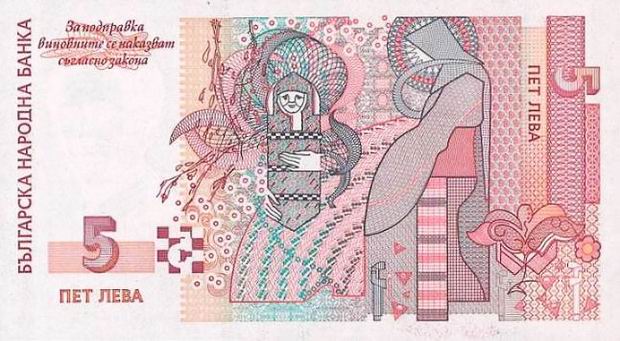 5 Leva - paper banknote - Five Leva bill