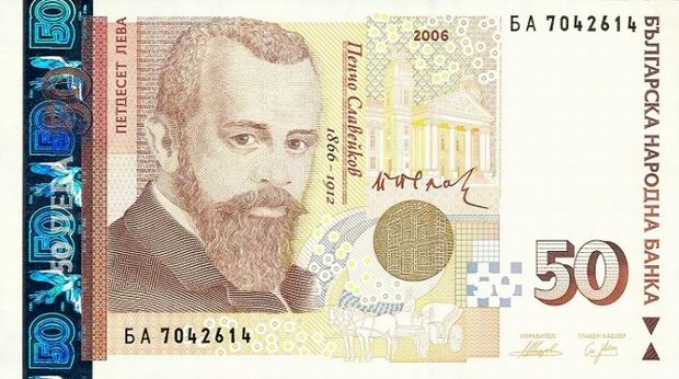 Fifty Leva - Bulgarian banknote - 50 Leva bill