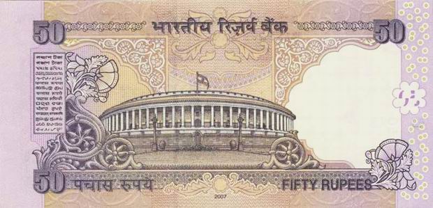 50 Rupees - Indian banknote - Fifty Rupee bill