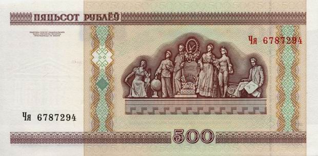 Five Hundred Rubles - Belarus banknote - 500 Ruble bill