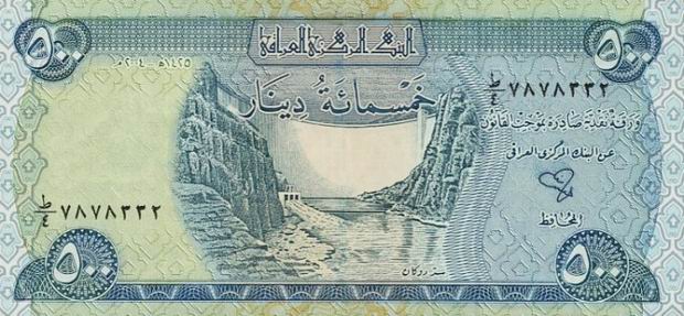 Five Hundred Dinars - Iraq paper money 500 Dinar Bill - Front of note