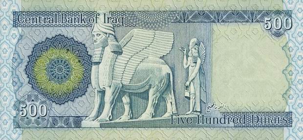 500 Dinars - Iraq banknote Five Hundred Dinar Bill - Back of note