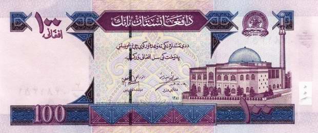 One Hundred Afghani - paper banknote - 100 Afn. bill Back of note