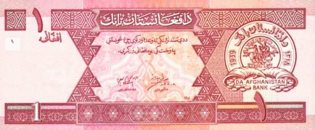 One Afghani - paper banknote - 1 Afn. bill Back of note