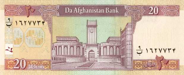 Twenty Afghani - paper banknote - 20 Afn. bill Front of note
